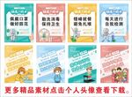 疫苗防护