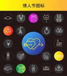 情人节图标