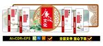 廉政文化墙 