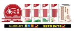 廉政文化墙