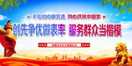 创先争优做表率