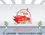 党建文化墙