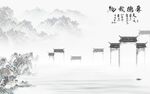 徽派背景风景山水 tif分层