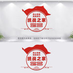 统战之家