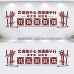 讲文明树新风