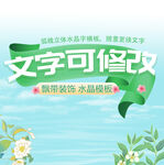 水晶立体字样机
