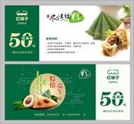 端午节抵用券