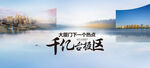  地产主画面  