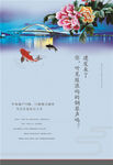 牡丹刺绣地产品牌海报