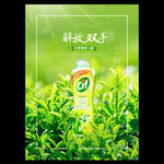 日用品海报