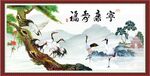 松鹤延年