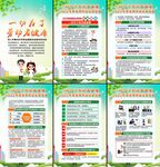 2022年职业病防治法宣传周
