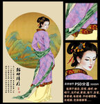 四大美女之貂蝉拜月