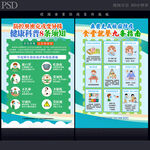 疫情 防控