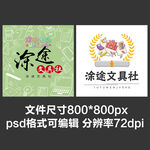 文字游戏公会团队车队战队头像