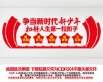 少先队员