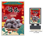 话梅