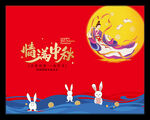 中秋节月饼包装盒设计