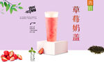 草莓奶盖  