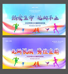 运动会