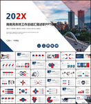 简约商务述职工作报告总结PPT