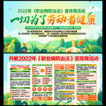 职业病