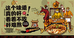 炸酱面
