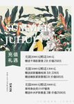 美容充值