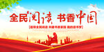 读书日