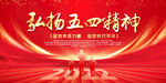 弘扬五四精神