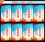 人民政协