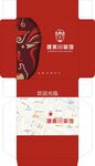 建美包装展开图