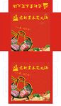 火锅包装展开图