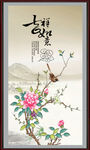 吉祥如意