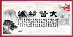 大医精诚
