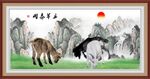 三阳开泰