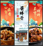 酱棒骨