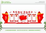 党支部制度
