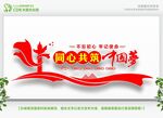  党建展板墙