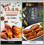 可乐鸡翅