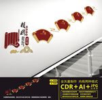 校园楼道文化