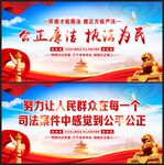 法院宣传标语