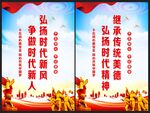继承传统美德