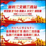 新时代文明实践