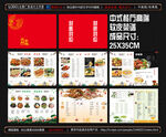 菜谱