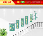 廉政文化墙