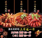 小龙虾