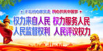 权利来自人民