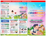 2022职业病防治法宣传周展架