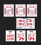 金三胖